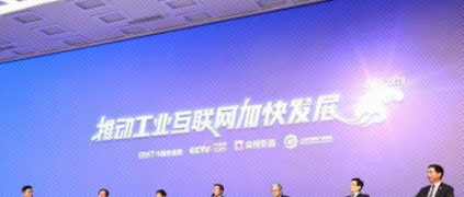 樹根薦讀 | 關于工業互聯網未來的發展構想，鄔賀銓、劉多這樣說