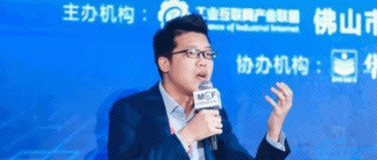 樹根互聯(lián)副總裁梁敬鋒：產(chǎn)業(yè)鏈之間的競爭更需要有工業(yè)互聯(lián)網(wǎng)平臺的支撐