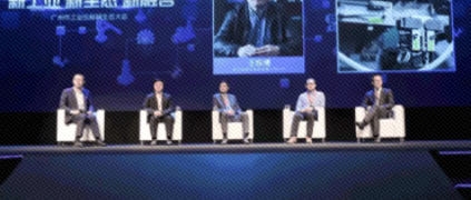 新工業(yè)、新生態(tài)、新融合 | 廣州市舉辦首屆工業(yè)互聯(lián)網(wǎng)生態(tài)大會