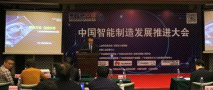 樹根互聯(lián)閃耀亮相中國智能制造推進(jìn)大會(huì)