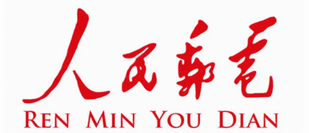 人郵時評丨量質并進 跑出工業互聯網融合賦能加速度