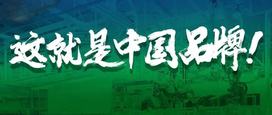 工業互聯網唯一！《中國經濟導報》聚焦樹根互聯：重視創新并持之以恒