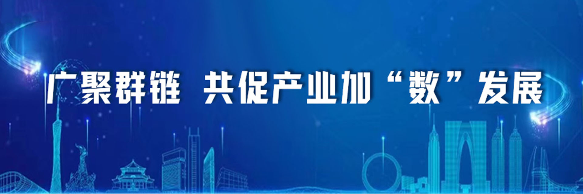 廣聚群鏈 灣區(qū)啟航｜樹根互聯(lián)與蘇州金龍簽署戰(zhàn)略合作，助力國民美好出行