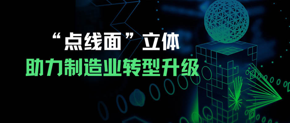 樹根案例 | “鏈主”賦能“鏈主”，解鎖產(chǎn)業(yè)集群發(fā)展加速度