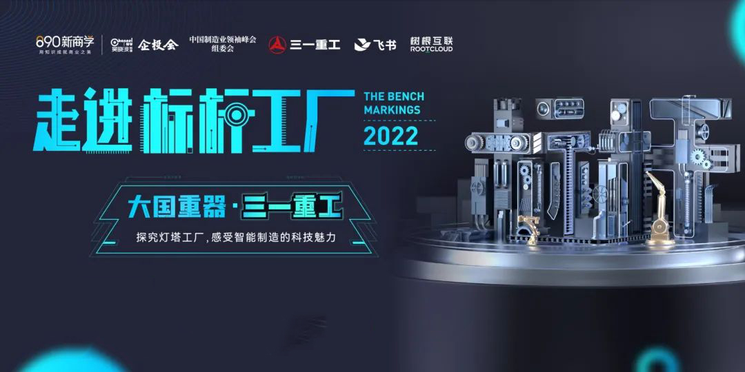 和吳曉波一起，走進標桿工廠！中午12點30分，直播間見！