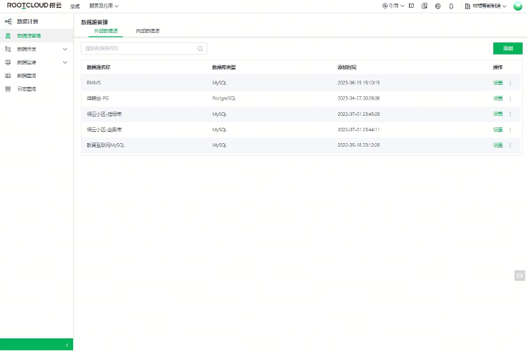 工業(yè)數(shù)據(jù)計算